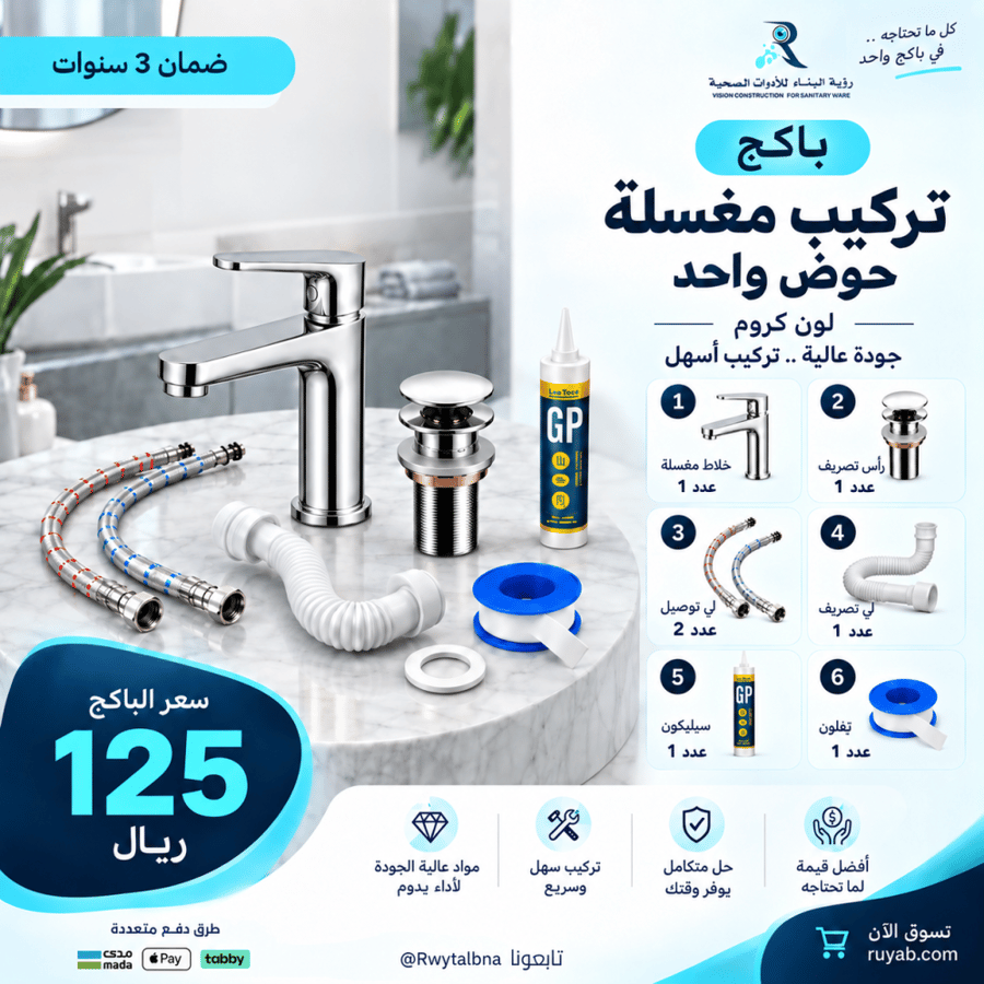 بكج خلاط