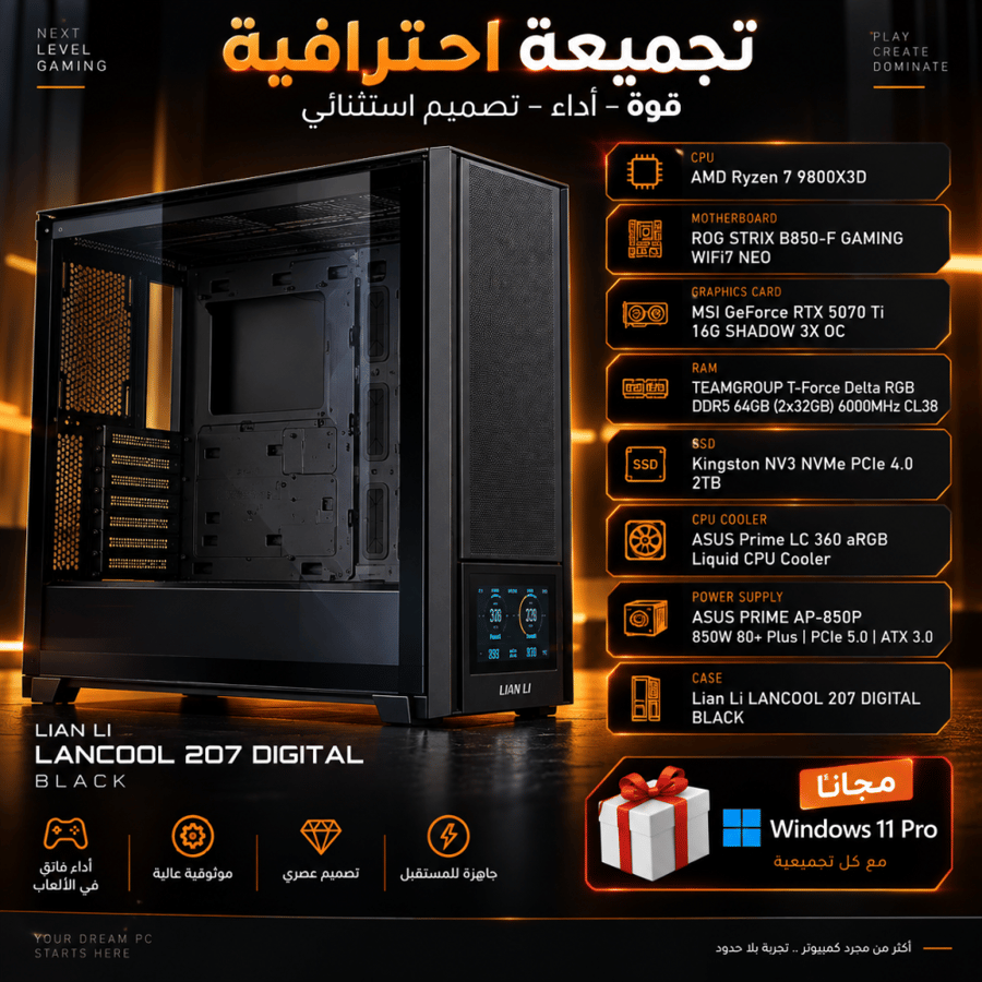 تجميعة Gaming احترافية – Ryzen 7 9800X3D + RTX 5070 Ti 16GB