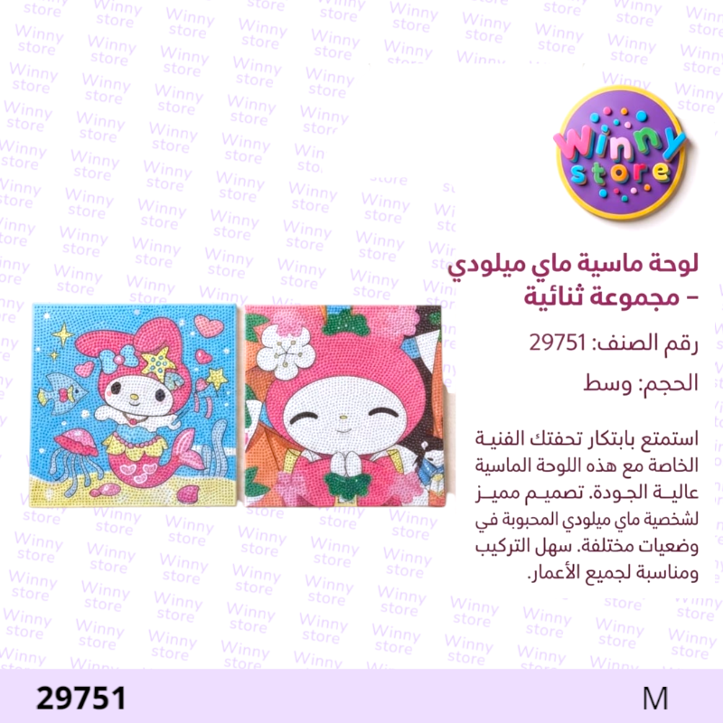 صورة المنتج