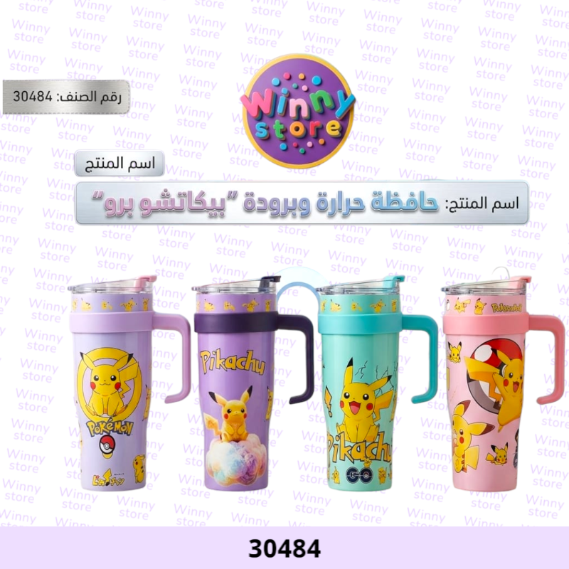 صورة المنتج