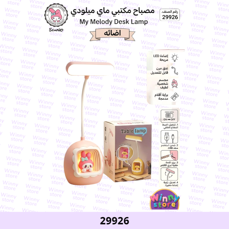 صورة المنتج