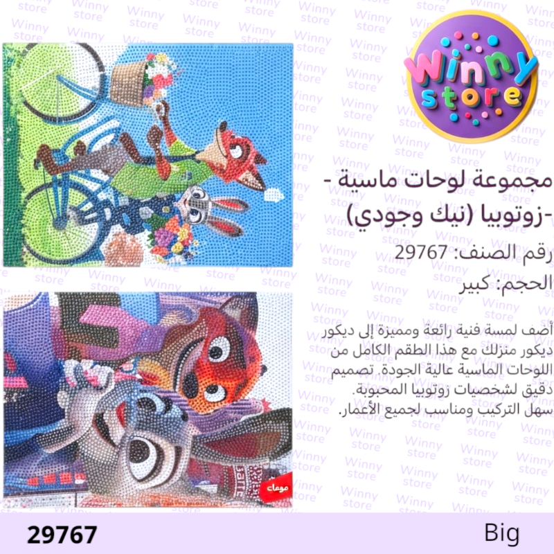 صورة المنتج