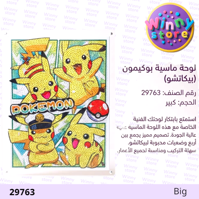 صورة المنتج