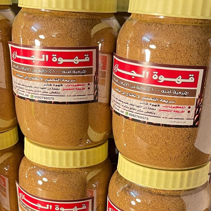 ثلاث علب قهوة الجازي كبير