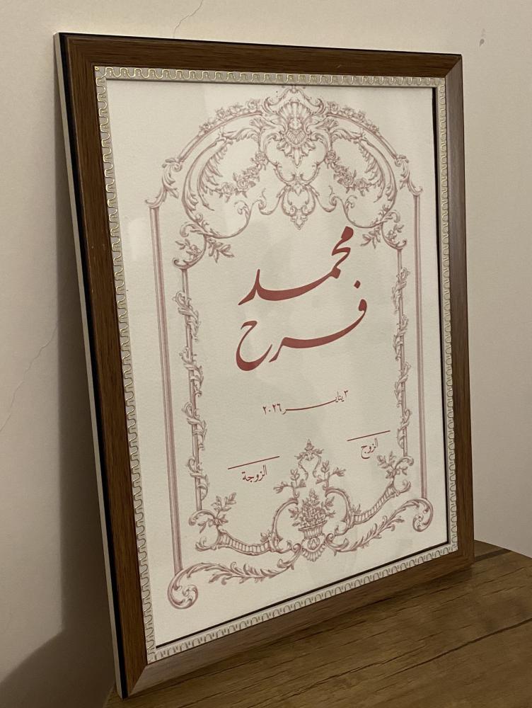 لوحة توقيع بدون تطريز