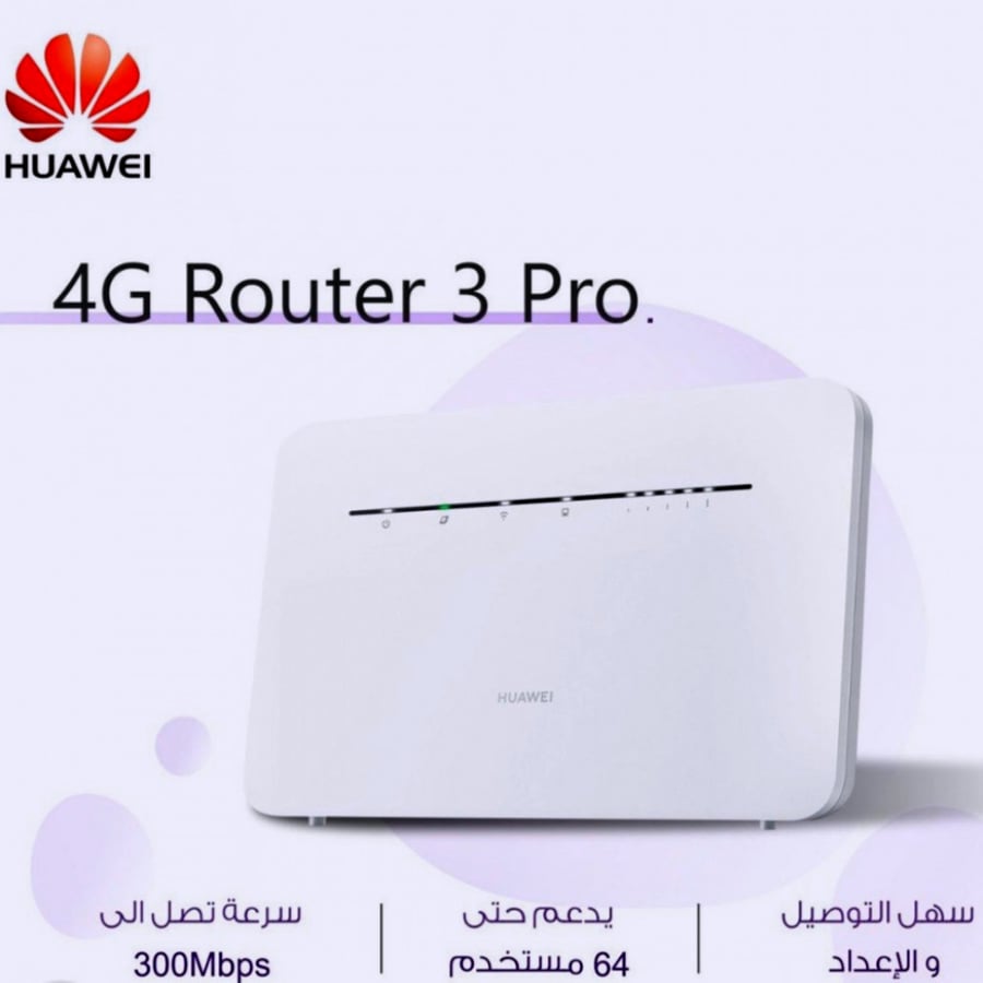 مودم هواوي راوتر فور جي 3 برو HUAWEI 4G Router 3 Pro LTE 300Mbps موديل