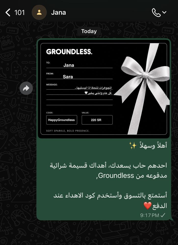 بطاقة مشتريات بقيمة 220