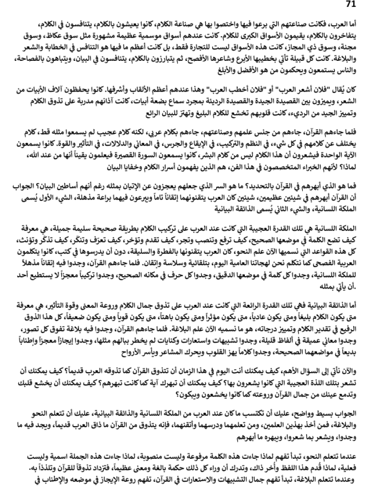 تعاهدوا القرآن