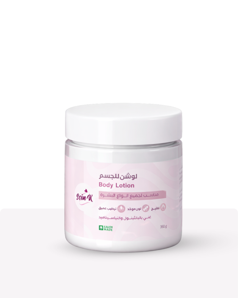 لوشن الجسم