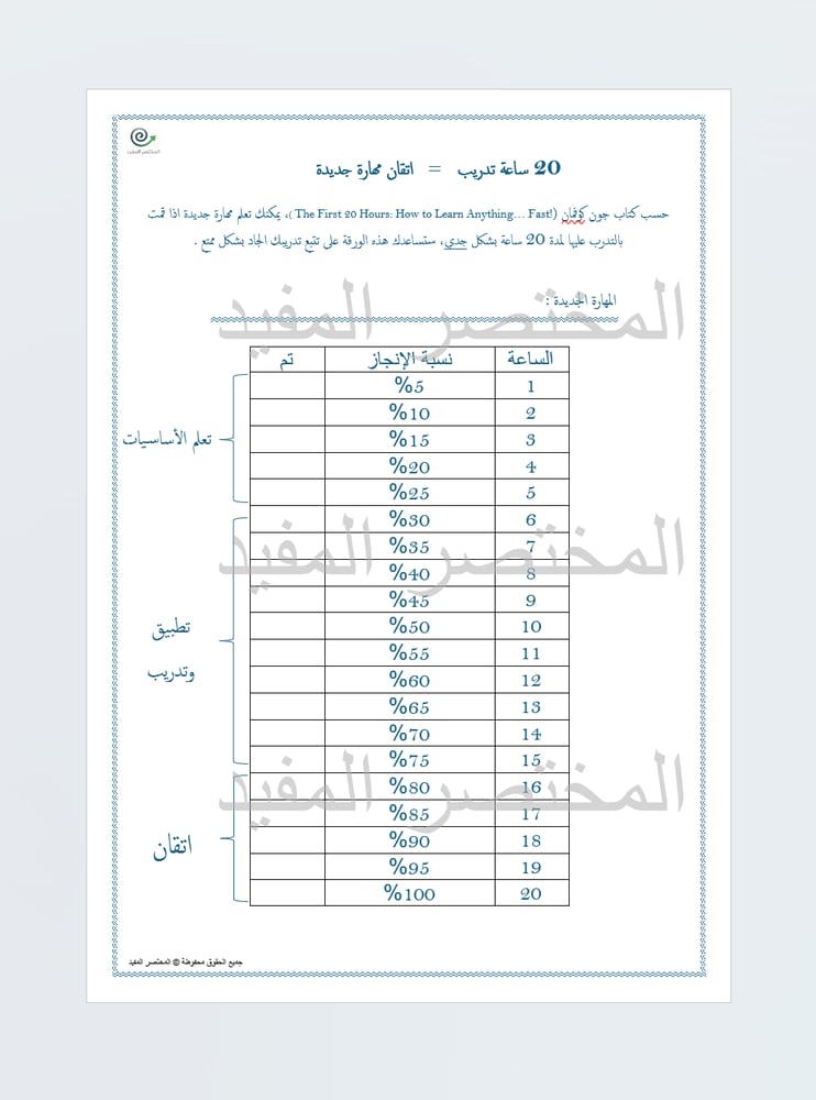 عشرون ساعة تدريب  لون ازرق غامق