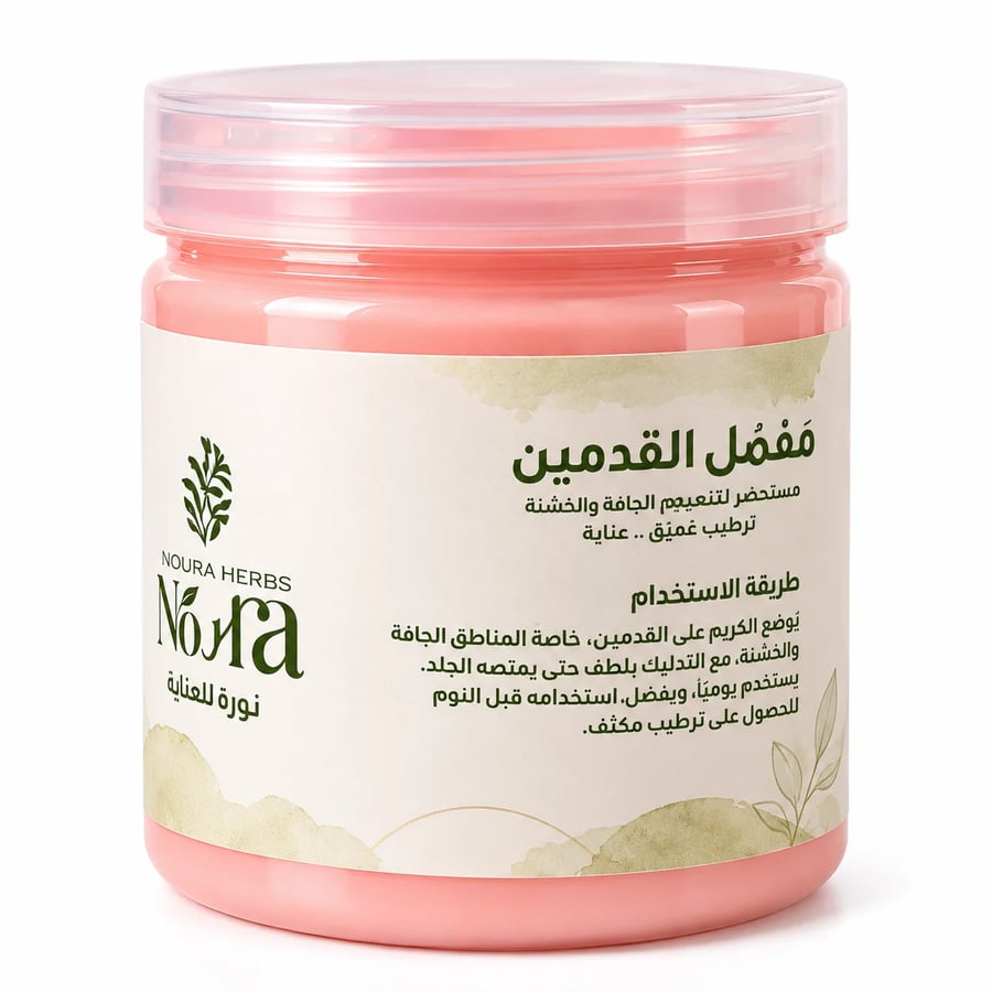 كريم الترطيب القدمين