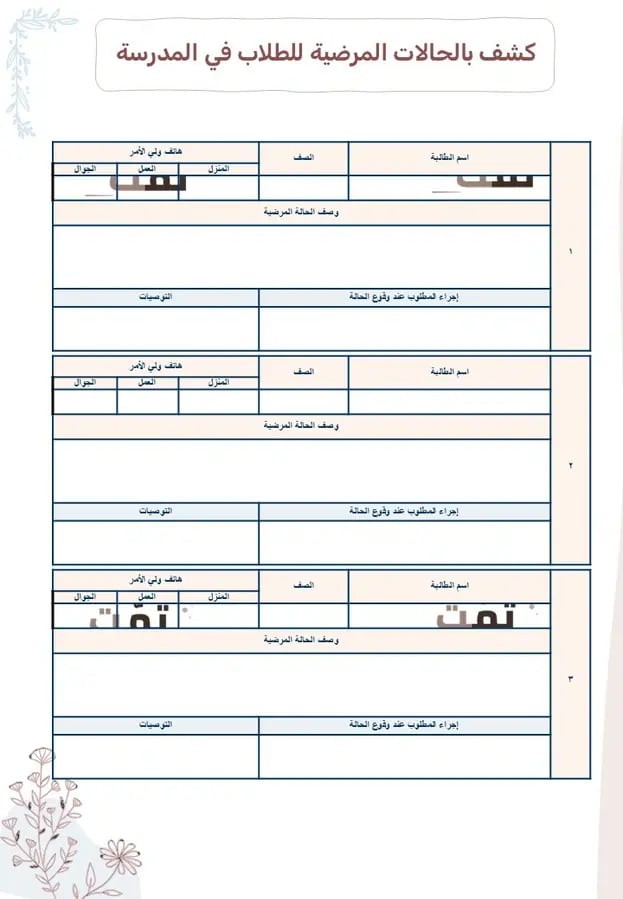 التوجيه الطلابي الشامل | البرامج + التقارير جاهزة | 87 شريحة.