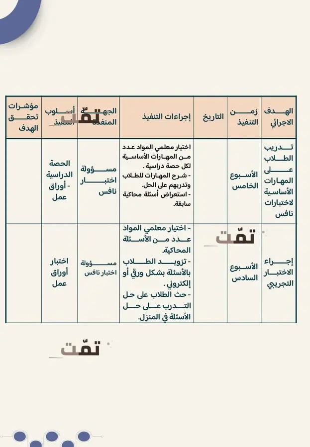 نافس علوم ثالث متوسط | تدريبات واختبار محاكي