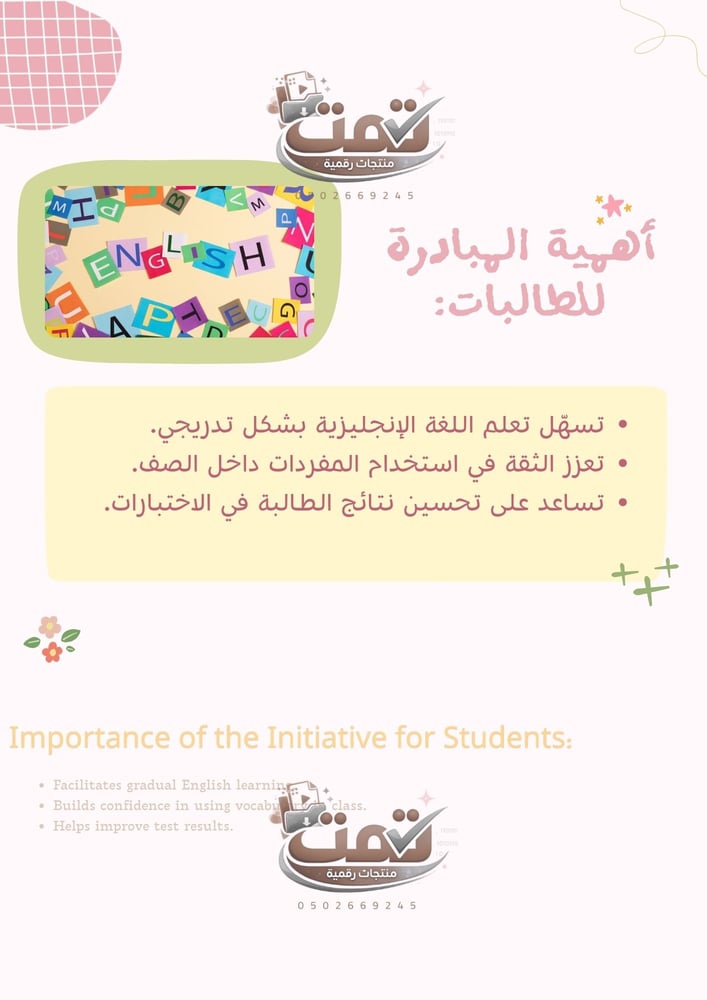 مبادة رائعة للغة الإنجليزية ( حفظ 100 كلمة )