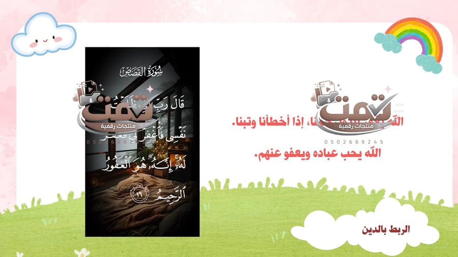 درس الضمائر – بأسلوب تفاعلي مدعوم بالذكاء الاصطناعي