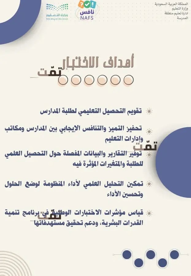 نافس علوم ثالث متوسط | تدريبات واختبار محاكي