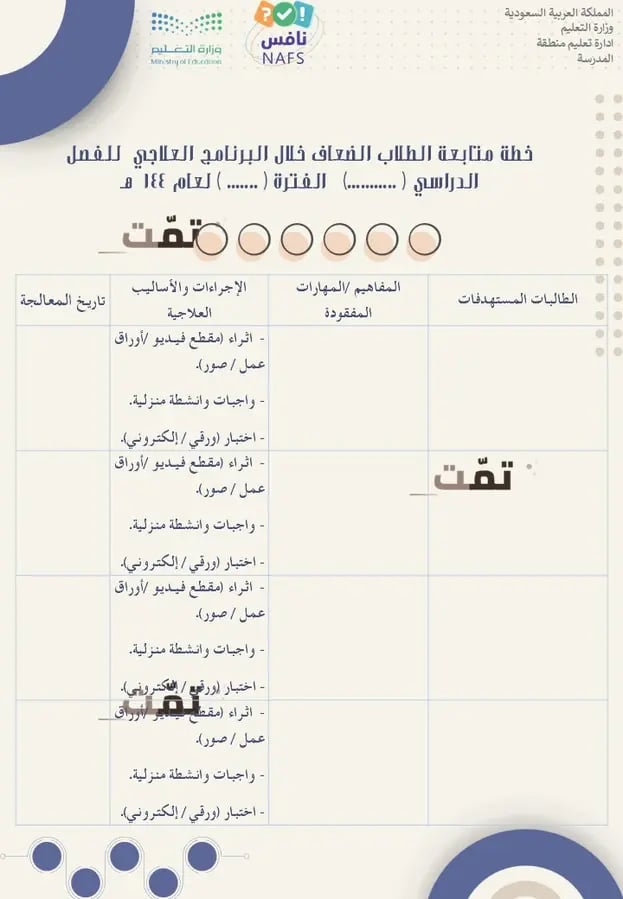 نافس علوم ثالث متوسط | تدريبات واختبار محاكي