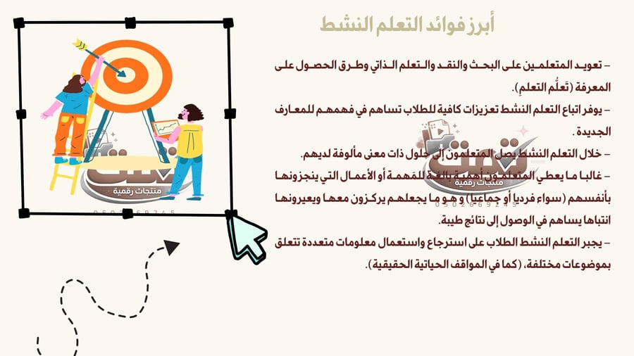 ورشة التعلم النشط
