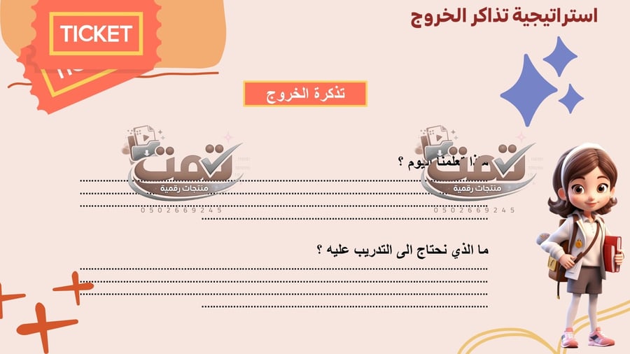 📘 درس ظرف الزمان والمكان – بأسلوب تفاعلي مدعوم بالذكاء الاصطناعي