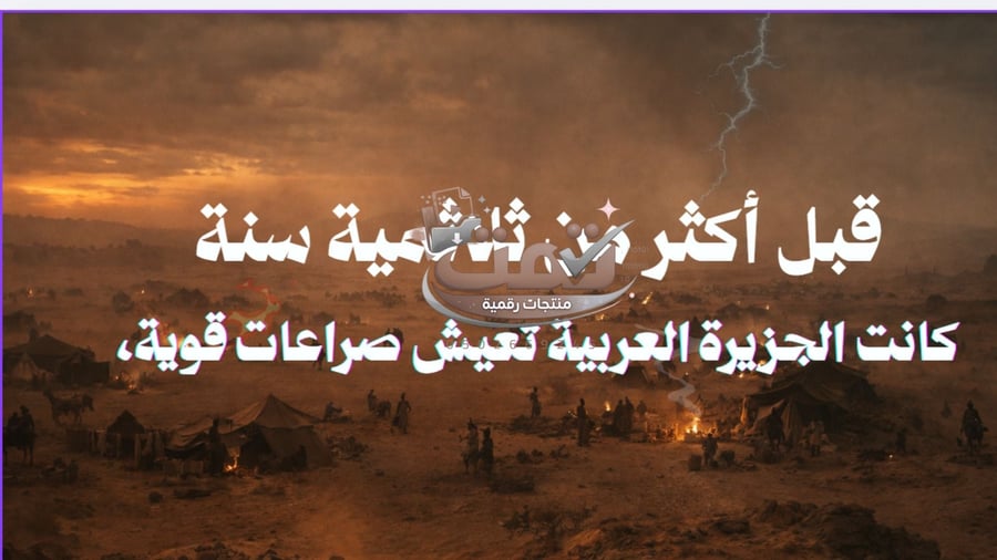 فيديو وطني مبتكر ليوم التأسيس السعودي بالذكاء الاصطناعي صوت وصورة