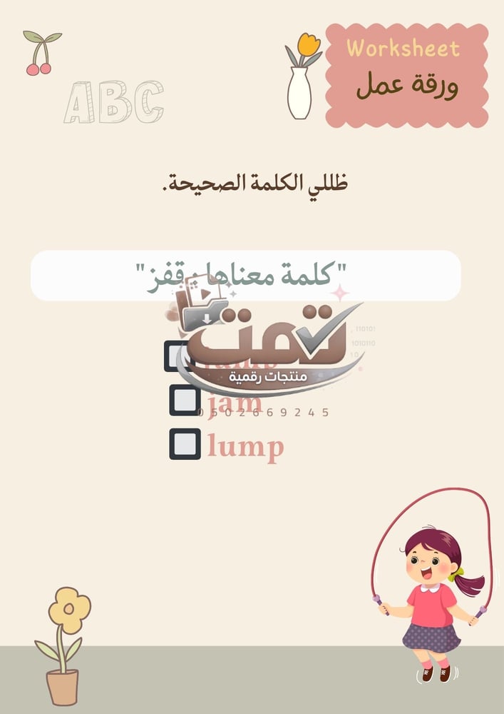 مبادرة Spelling Bee (التهجئة)