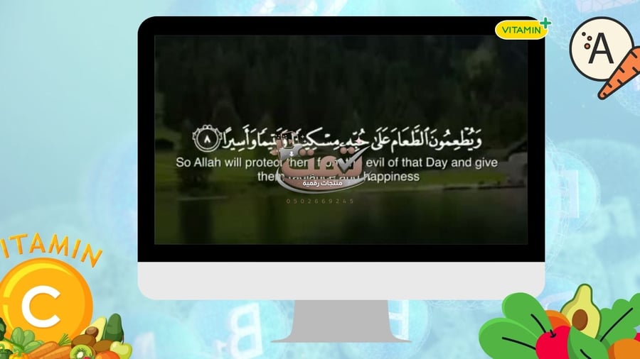 إذاعة مدرسية بالذكاء الاصطناعي  (أهمية الفيتامينات لصحة الإنسان) 11 دقيقة