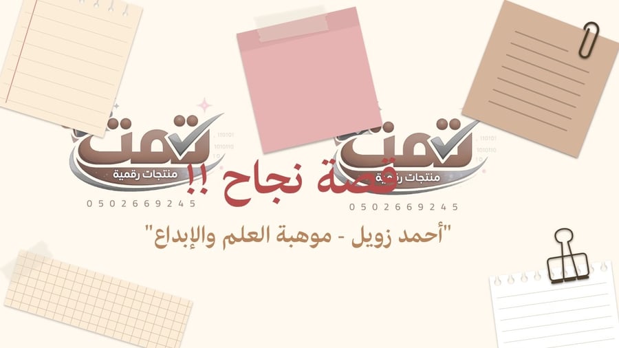 معًا لاكتشاف الموهبة كيف تكتشف المعلمات مواهب الطالبات وتدعمها؟