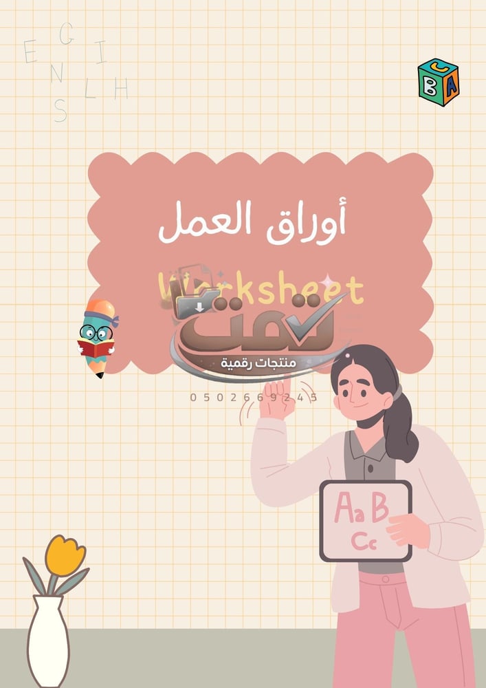 مبادرة Spelling Bee (التهجئة)