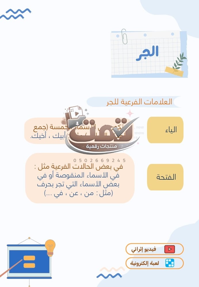 إنتاج معرفي علامات الإعراب | تبسيط العلامات الأصلية والفرعية لكل علامة فيديو ولعبة الكترونية