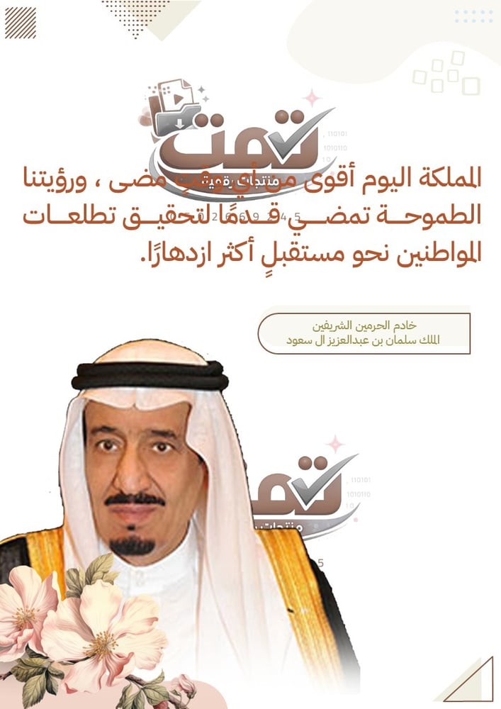📘 سجل توثيق شواهد الأداء الوظيفي – عرض بوربوينت مفتوح قابل للتعديل