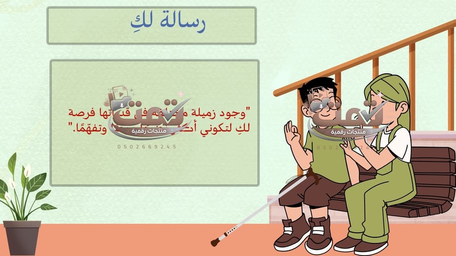 التعامل مع ذوي الهمم مهارات التفاعل الإنساني مع أصحاب الهمم – عرض بوربوينت مفتوح