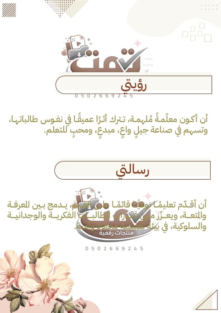 📘 سجل توثيق شواهد الأداء الوظيفي – عرض بوربوينت مفتوح قابل للتعديل