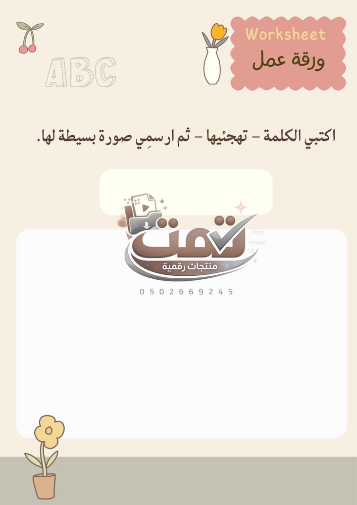 مبادرة Spelling Bee (التهجئة)