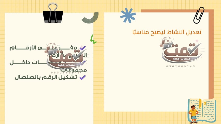 🌸 ورشة مراعاة خصائص النمو عند التخطيط للأنشطة التعليمية في الروضة
