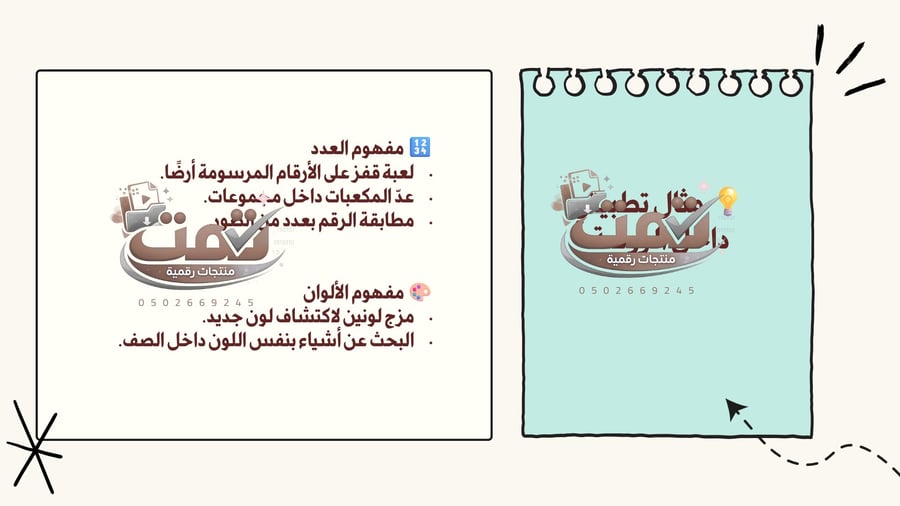 استراتيجيات التعلم النشط في الروضة