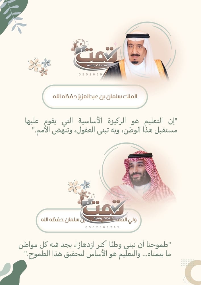 ملف اداء الشواهد الوظيفي ( مناسب للجميع )