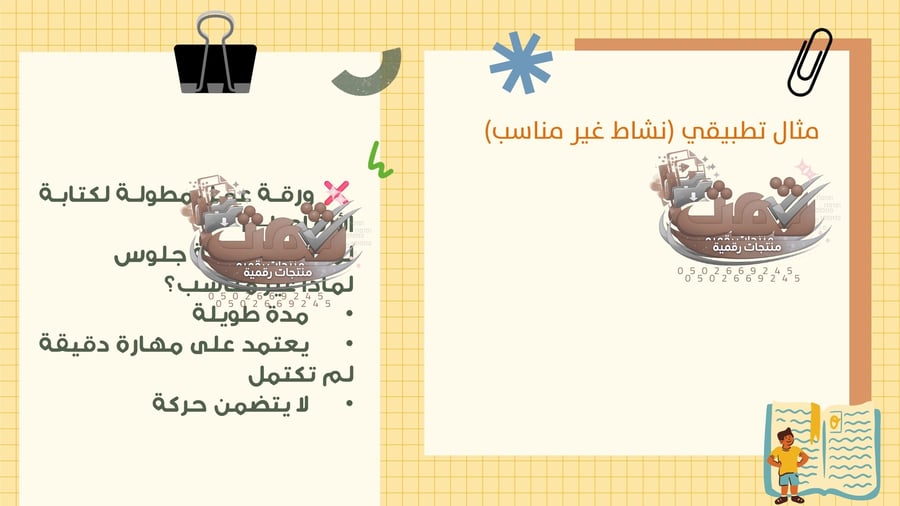 🌸 ورشة مراعاة خصائص النمو عند التخطيط للأنشطة التعليمية في الروضة