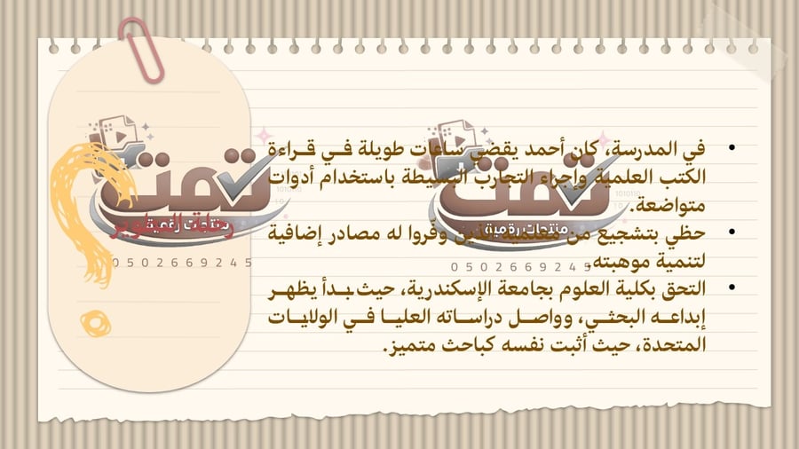 معًا لاكتشاف الموهبة كيف تكتشف المعلمات مواهب الطالبات وتدعمها؟
