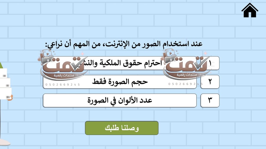 درس البحث عن الوسائط المتعددة وإنشاء وتحرير مقاطع الفيديو