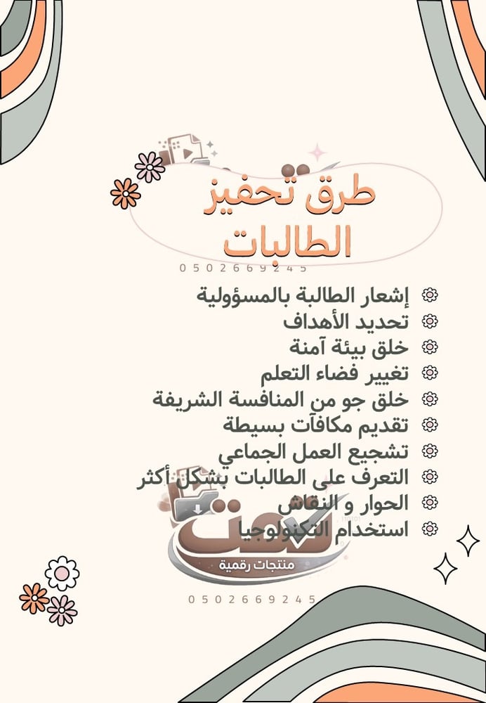 ملف الفاقد التعليمي علوم لكل مرحلة المتوسط | شامل الاختبار القبلي والبعدي وأوراق العمل (بوربوينت + PDF)