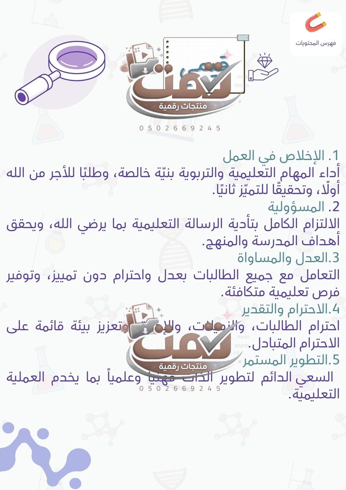 📘 ملف أداء الشواهد الوظيفي – تصميم مناسب الفيزياء والعلوم