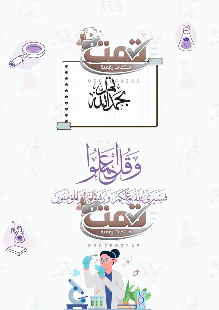 📘 ملف أداء الشواهد الوظيفي – تصميم مناسب الفيزياء والعلوم