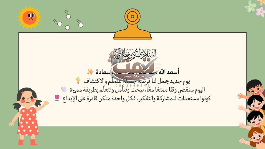 درس حالات المادة – علوم (بوربوينت تفاعلي مبسط + ذكاء اصطناعي + مناسب لصعوبات التعلم والتربية الخاصة )