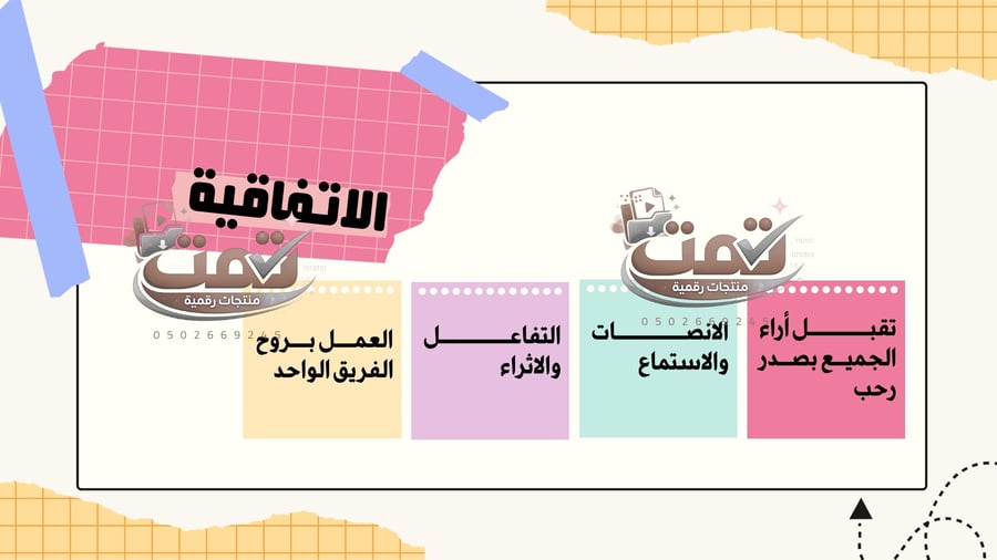 استراتيجيات التعلم النشط في الروضة