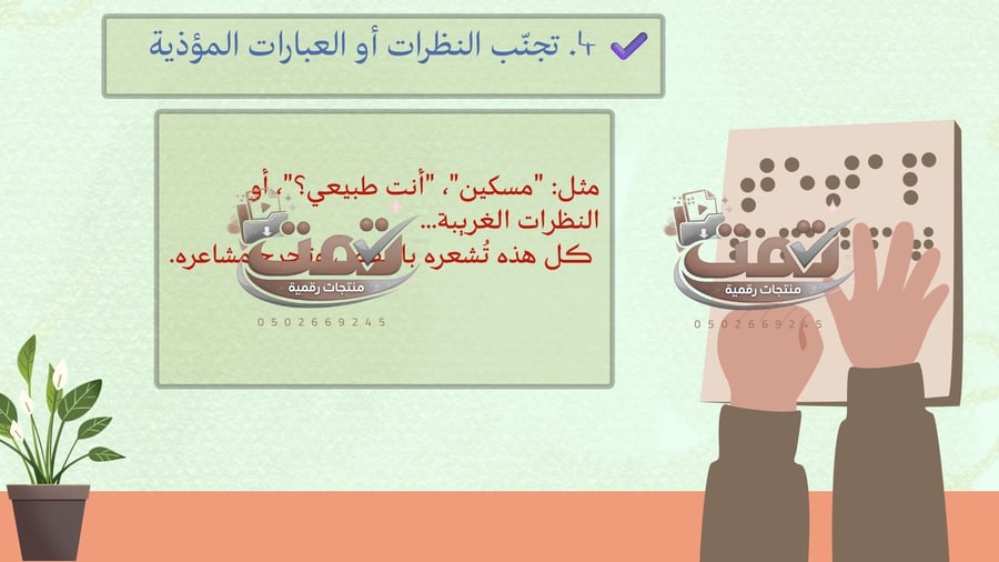 التعامل مع ذوي الهمم مهارات التفاعل الإنساني مع أصحاب الهمم – عرض بوربوينت مفتوح