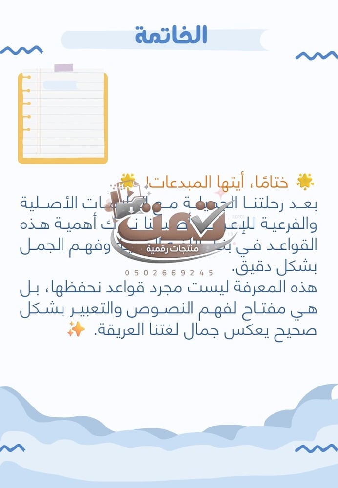 إنتاج معرفي علامات الإعراب | تبسيط العلامات الأصلية والفرعية لكل علامة فيديو ولعبة الكترونية
