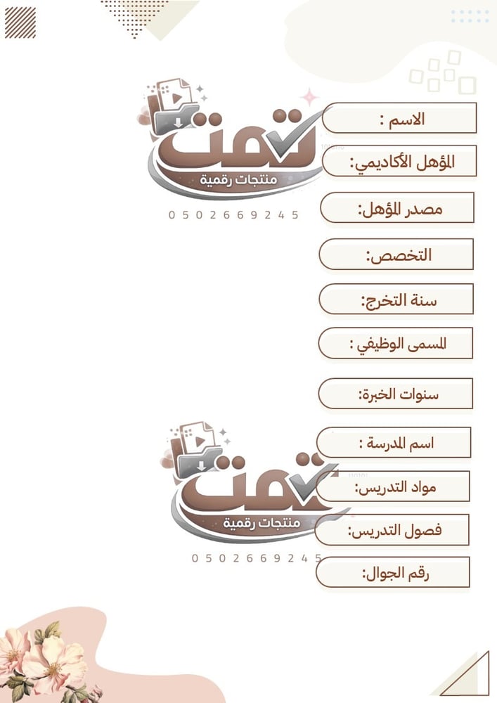 📘 سجل توثيق شواهد الأداء الوظيفي – عرض بوربوينت مفتوح قابل للتعديل