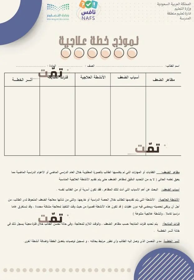 نافس علوم ثالث متوسط | تدريبات واختبار محاكي
