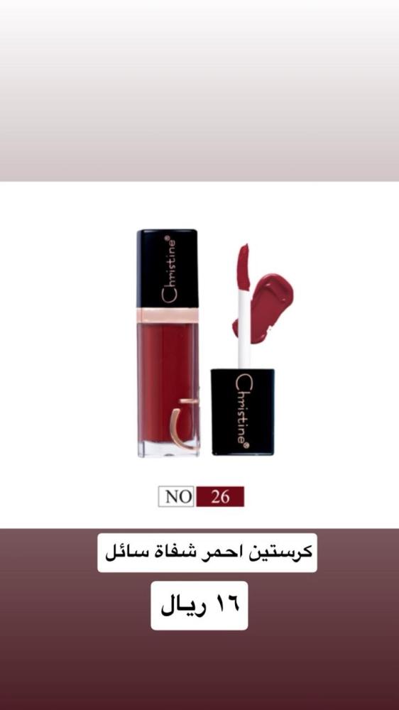 روج كرستين