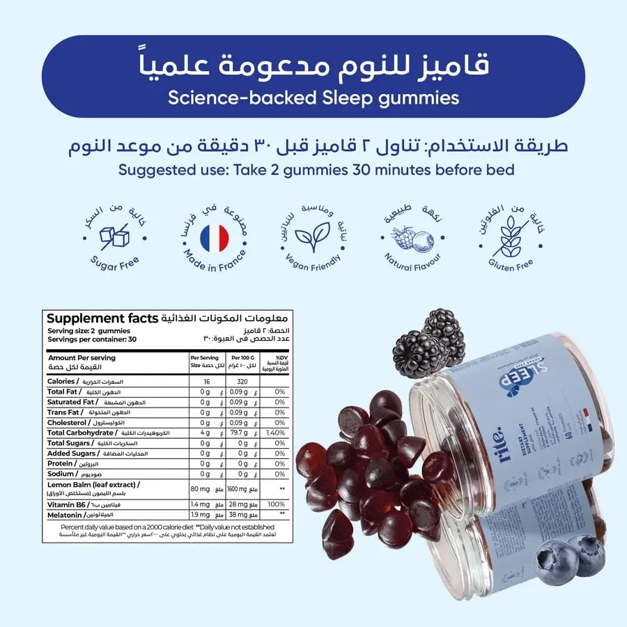 قاميز النوم - 3 أشهر